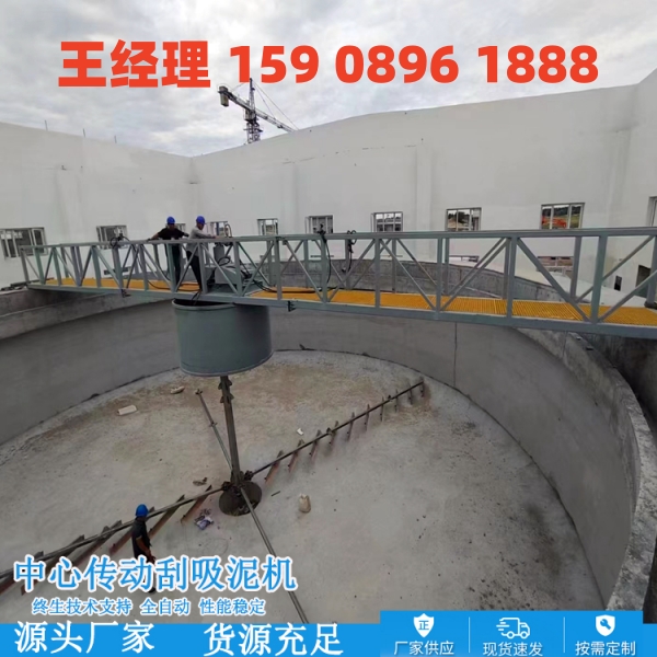果洛中心传动刮泥机